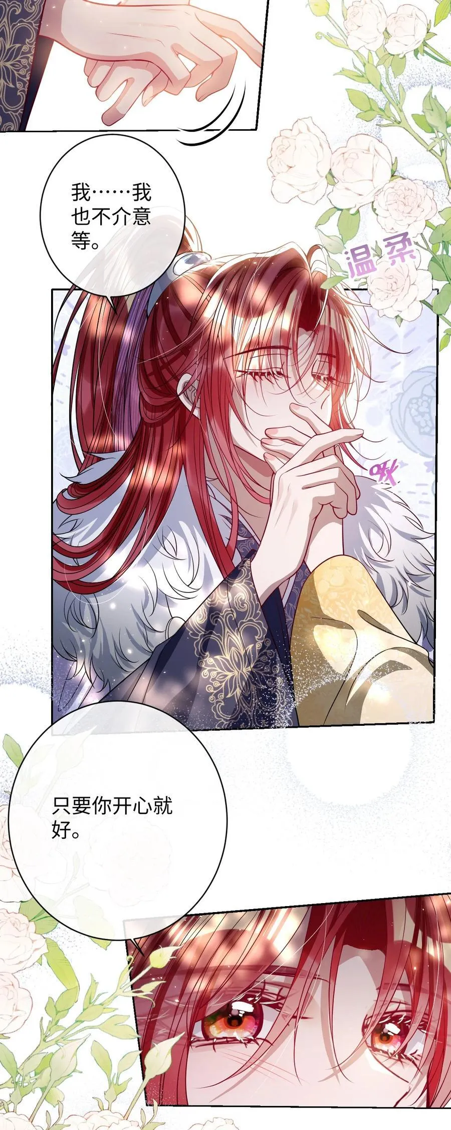 娇养了个疯批美人儿漫画,041 我不敢赌2图