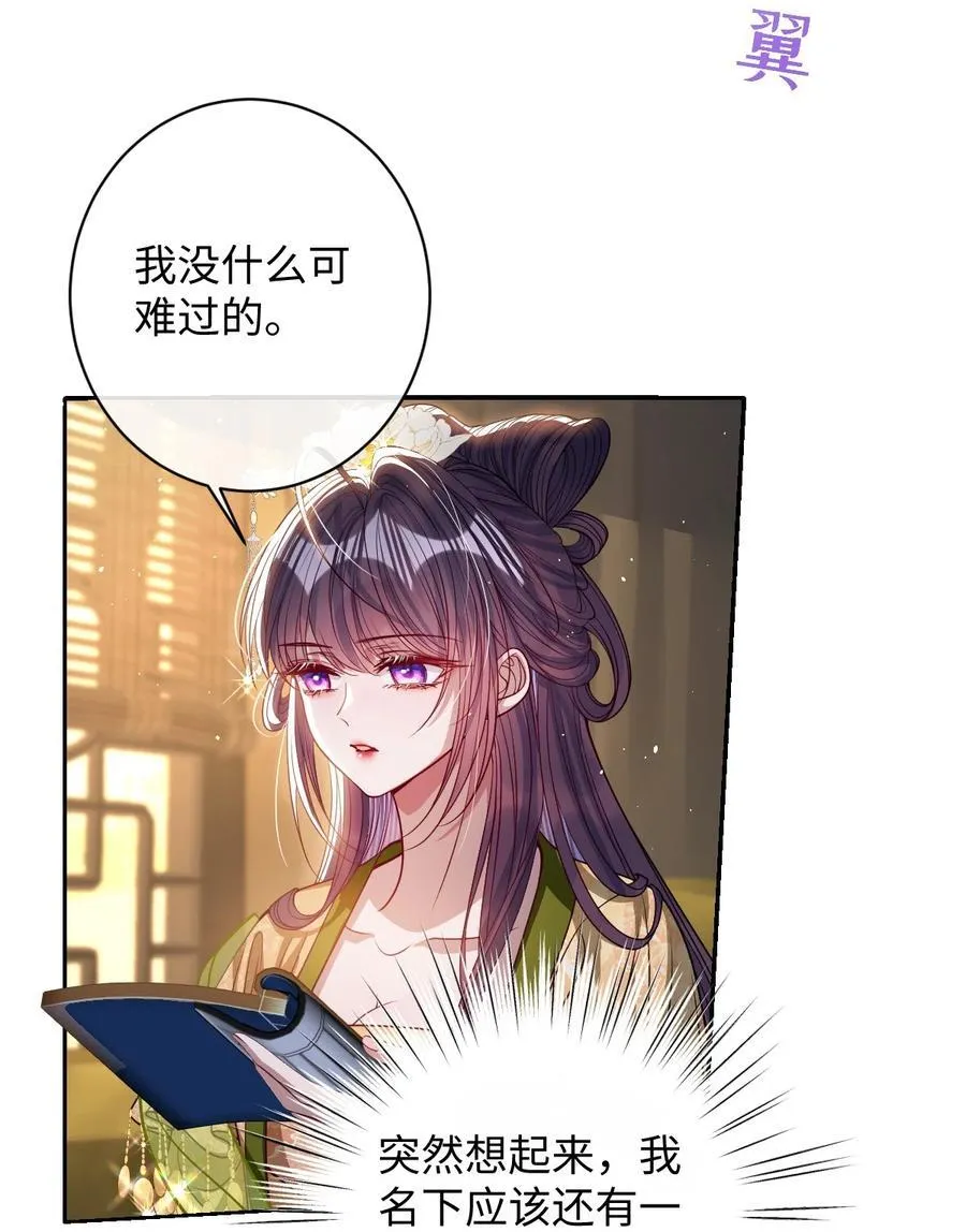 娇养了个疯批美人儿漫画,042 不要……2图