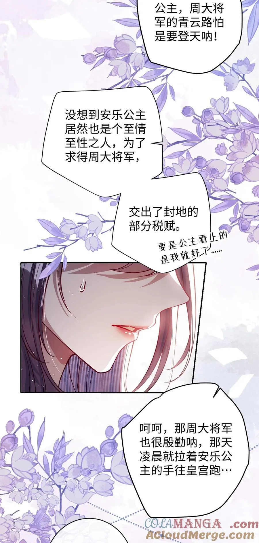 娇养了个疯批美人儿漫画,041 我不敢赌1图