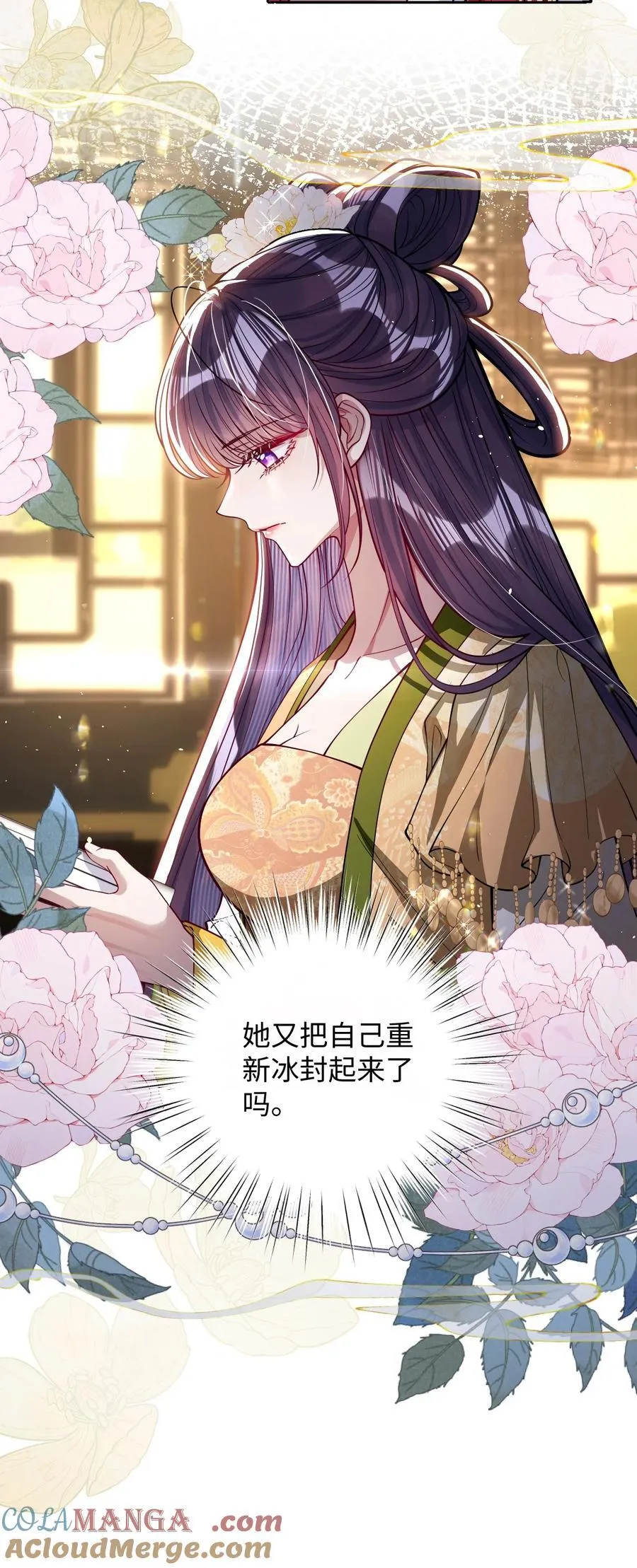 娇养了个疯批美人儿漫画,042 不要……1图
