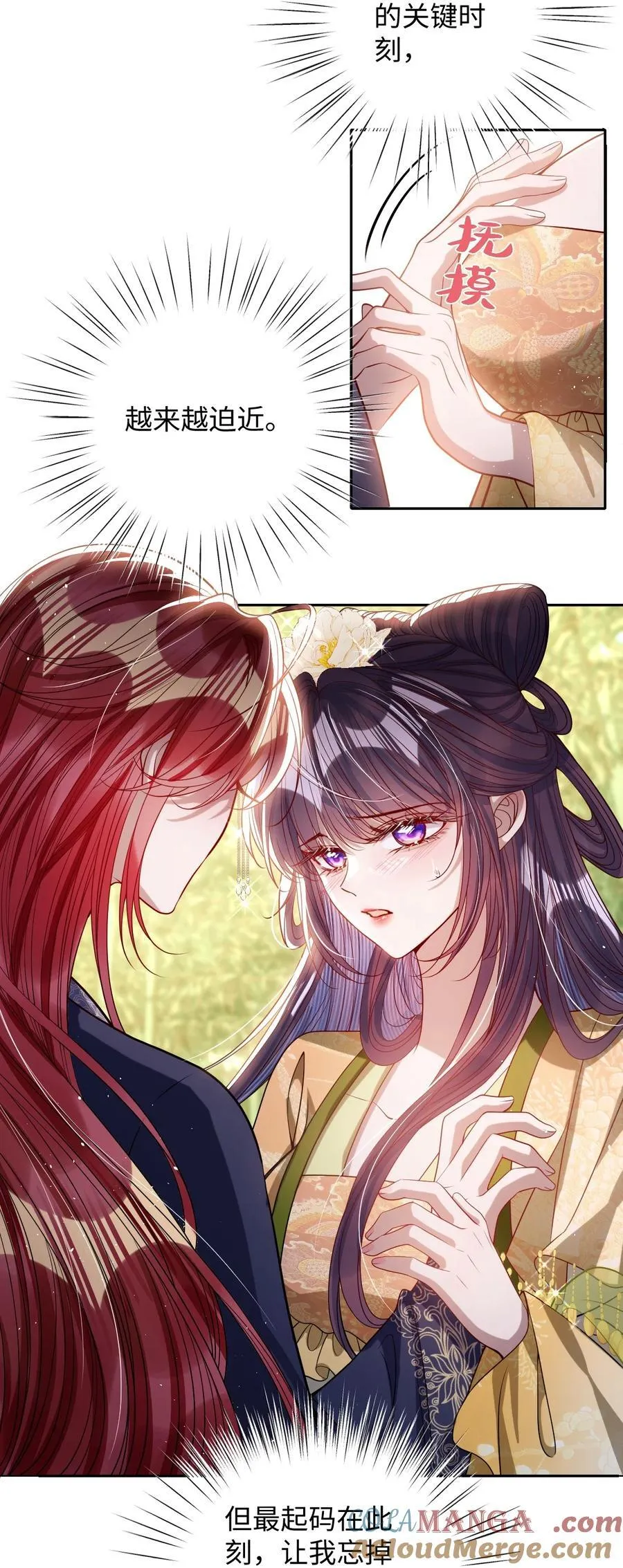 娇养了个疯批美人儿漫画,044 鱼和水1图