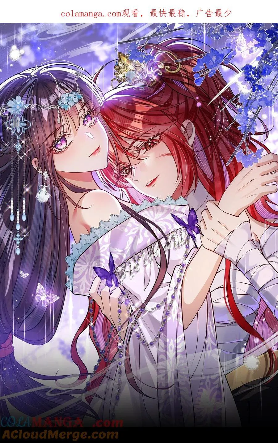 娇养了个疯批美人儿漫画,044 鱼和水1图