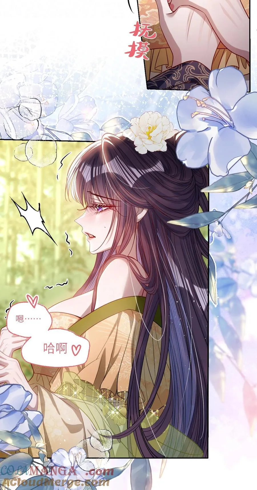 娇养了个疯批美人儿漫画,044 鱼和水1图