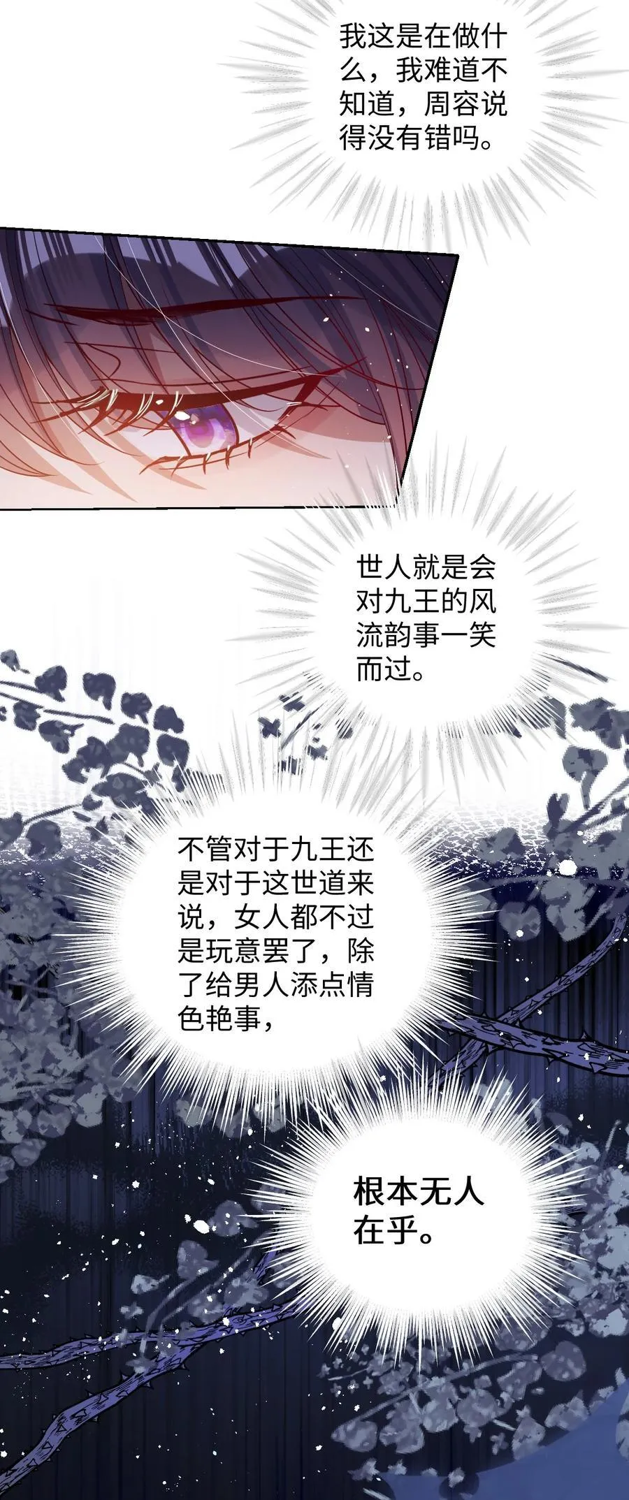 娇养了个疯批美人儿漫画,040 幸好来得及2图