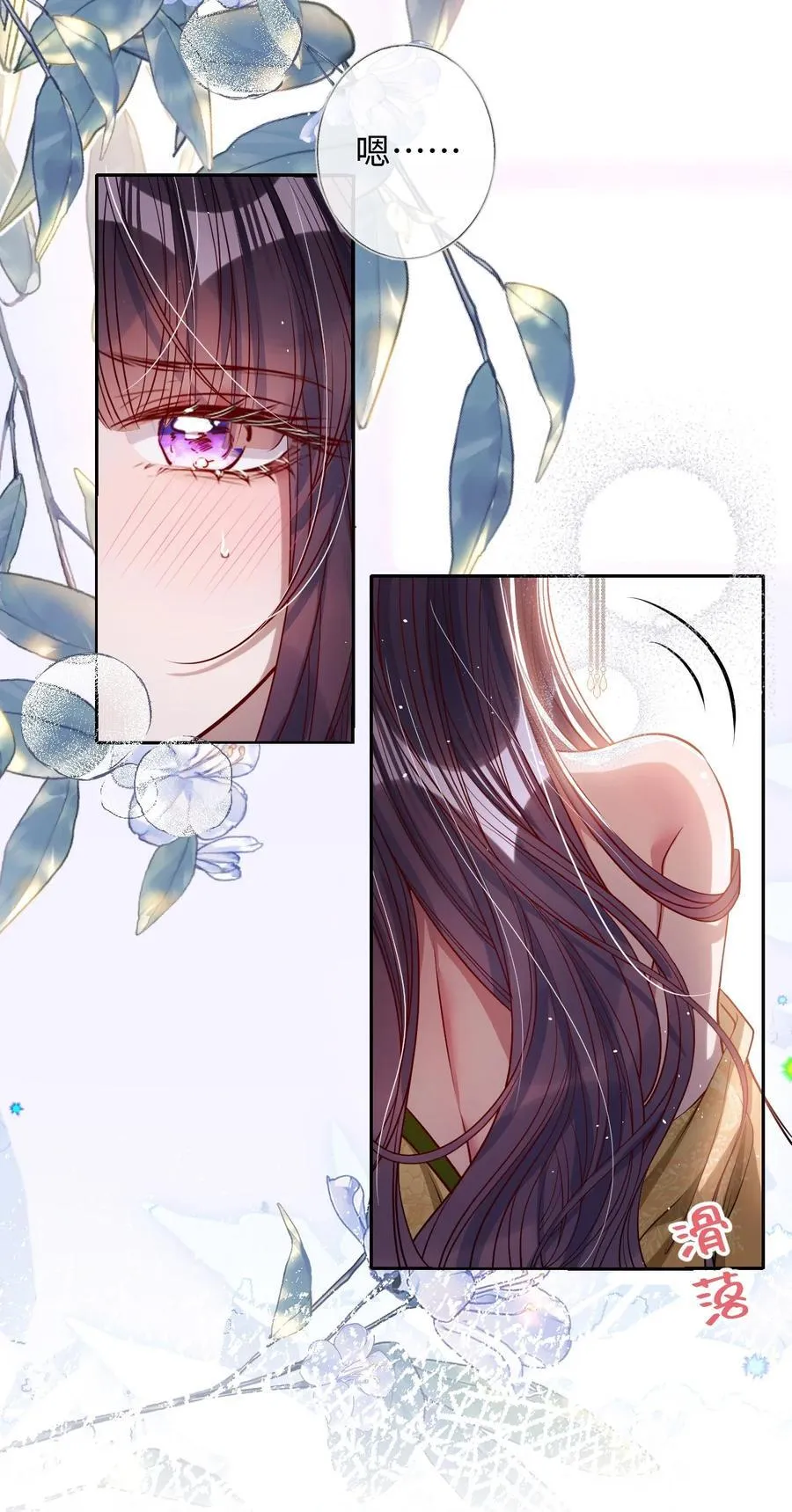 娇养了个疯批美人儿漫画,044 鱼和水2图