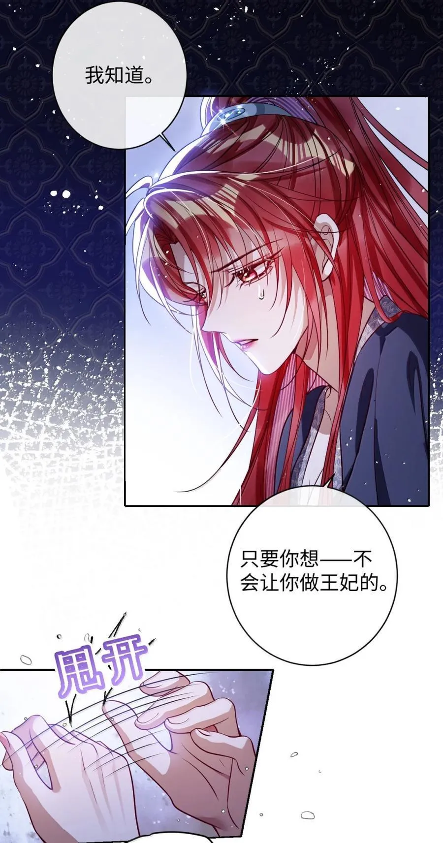 娇养了个疯批美人儿漫画,046 你不懂2图