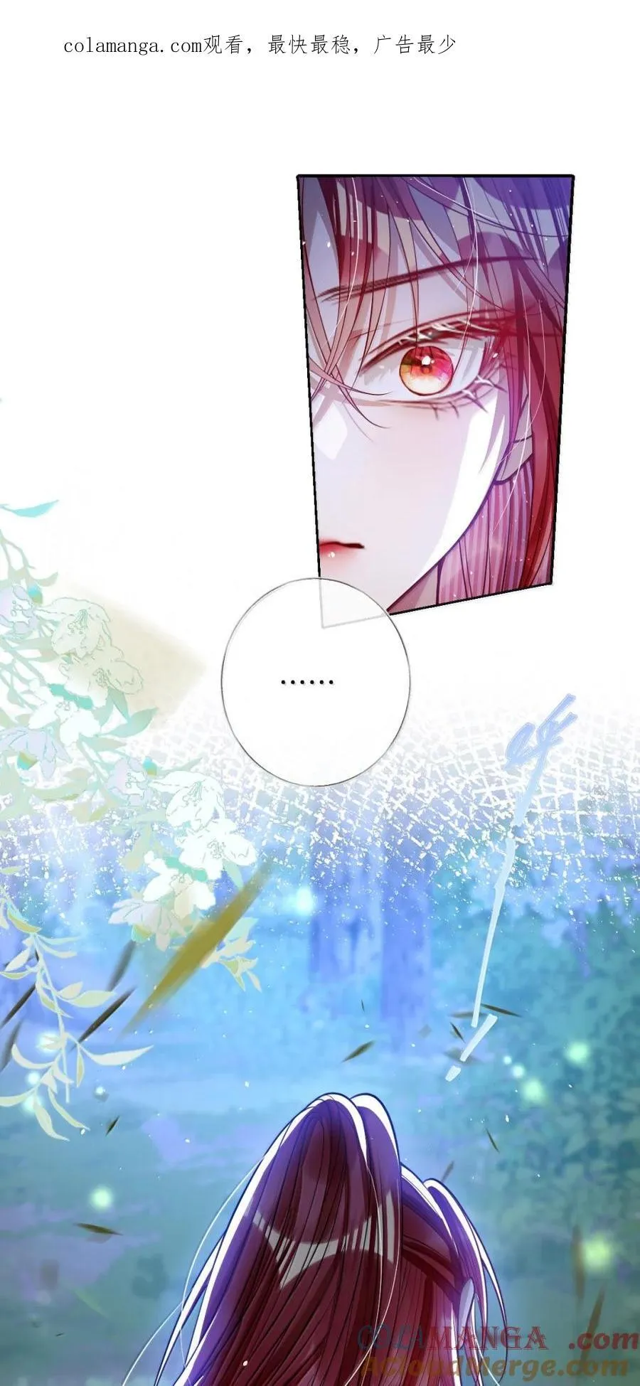 娇养了个疯批美人儿漫画,047 不一样了？1图