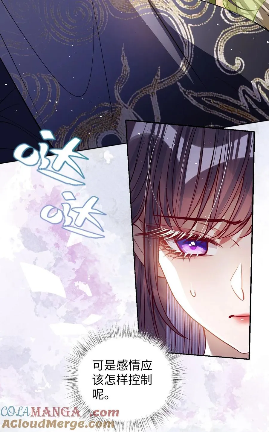 娇养了个疯批美人儿漫画,041 我不敢赌1图