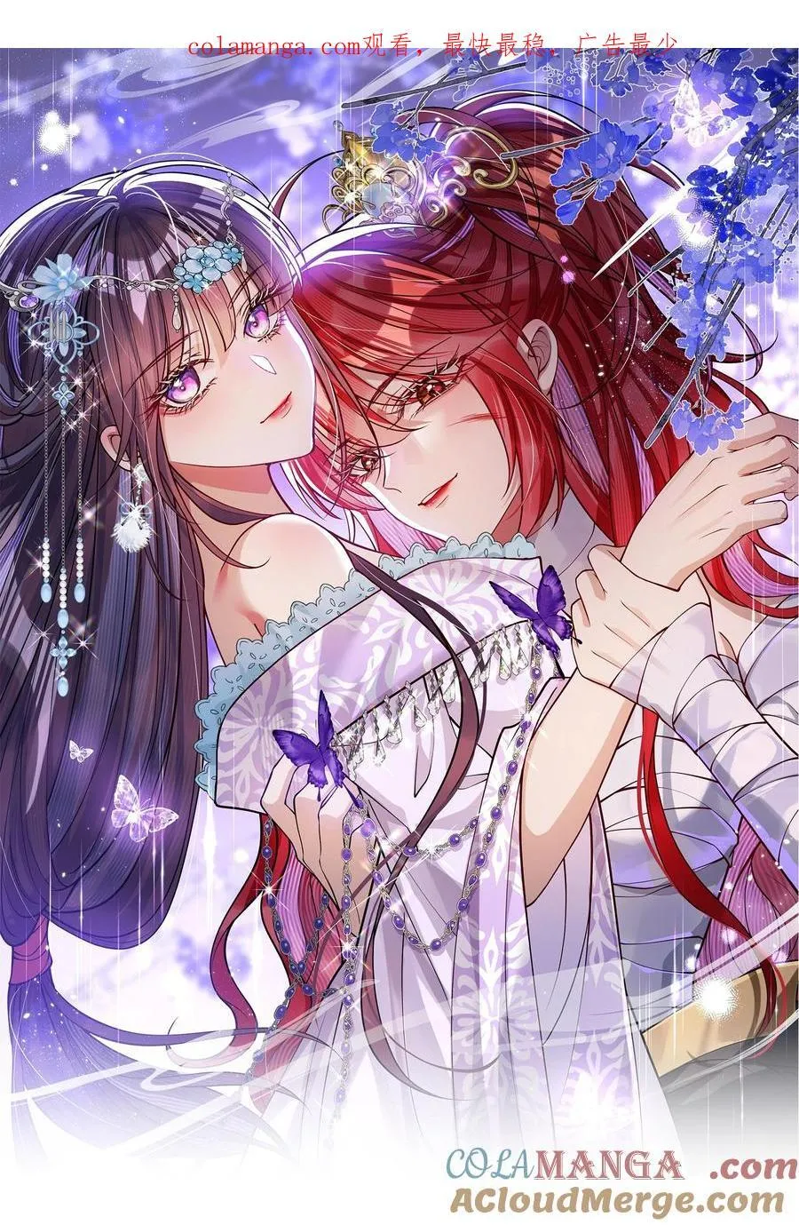 娇养了个疯批美人儿漫画,041 我不敢赌1图