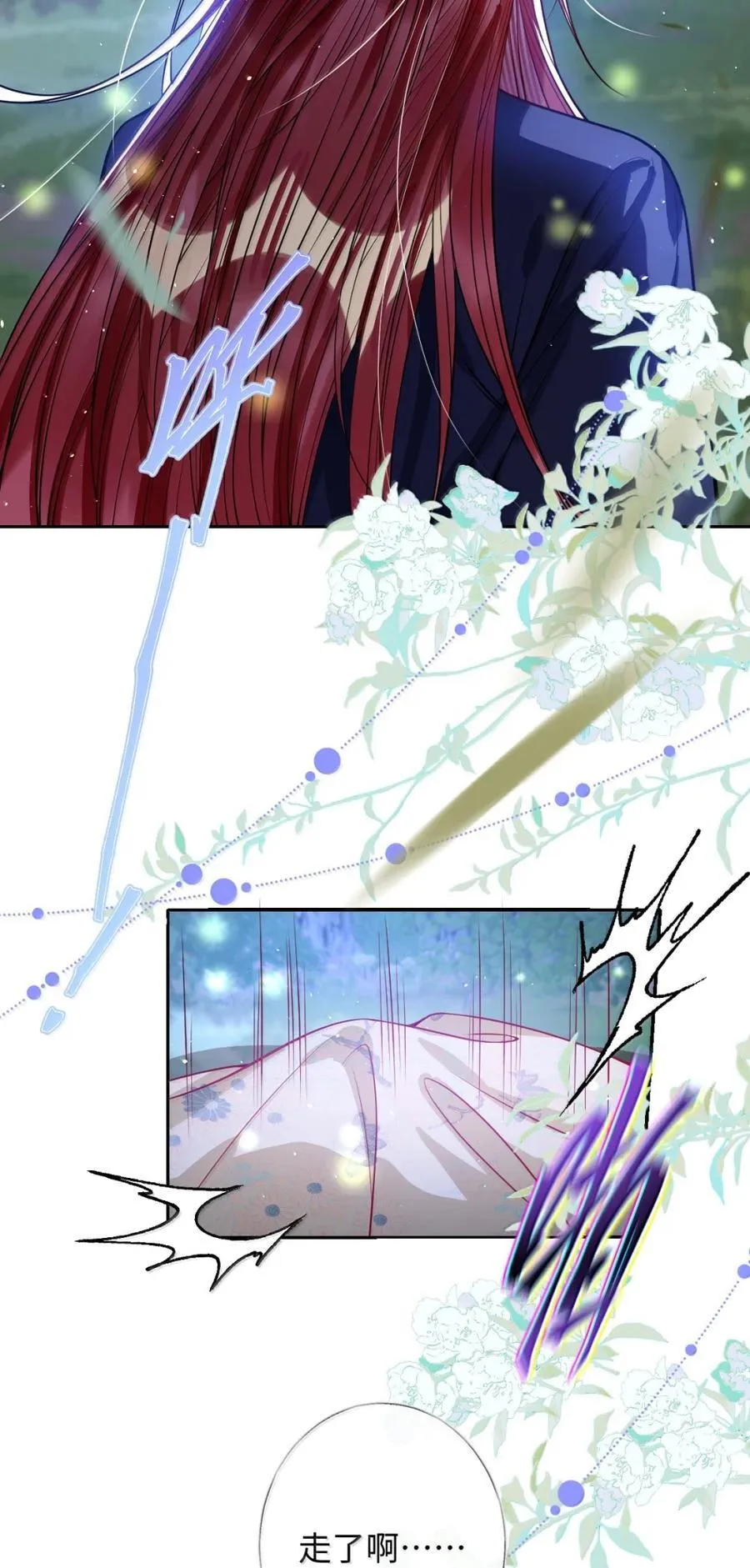 娇养了个疯批美人儿漫画,047 不一样了？2图