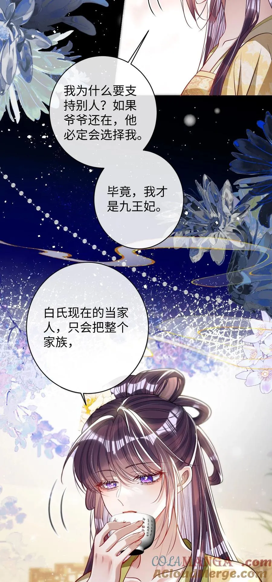 娇养了个疯批美人儿漫画,038 错了1图