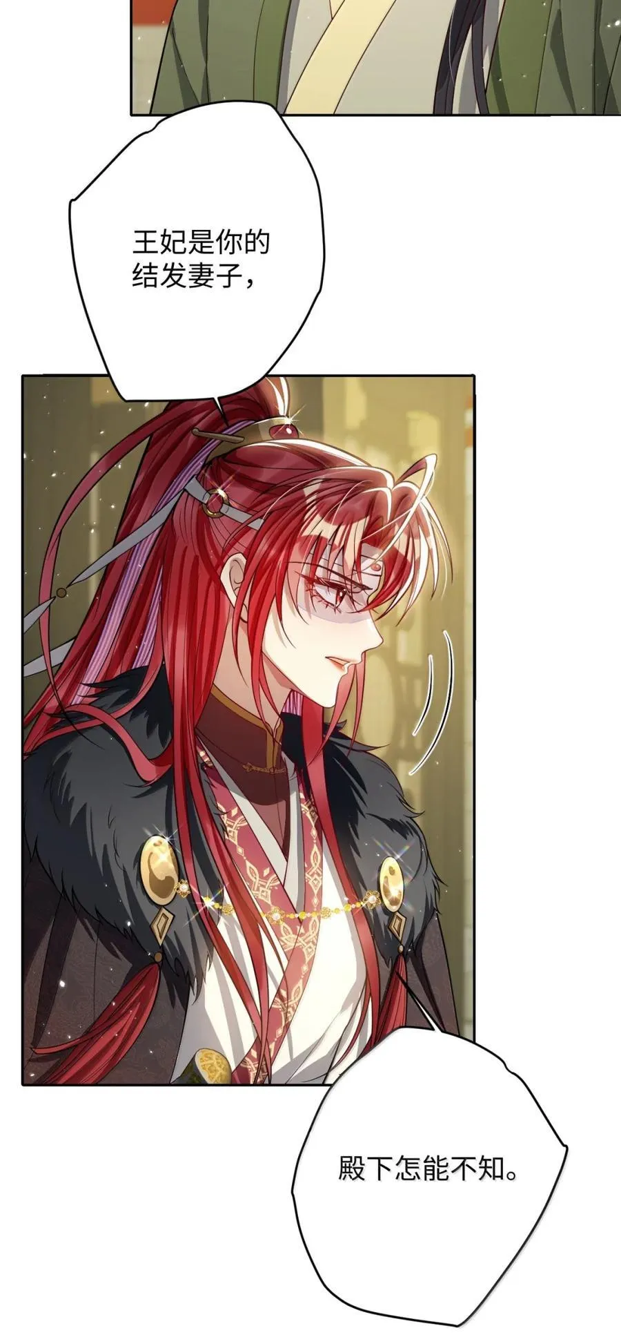 娇养了个疯批美人儿漫画,047 不一样了？2图