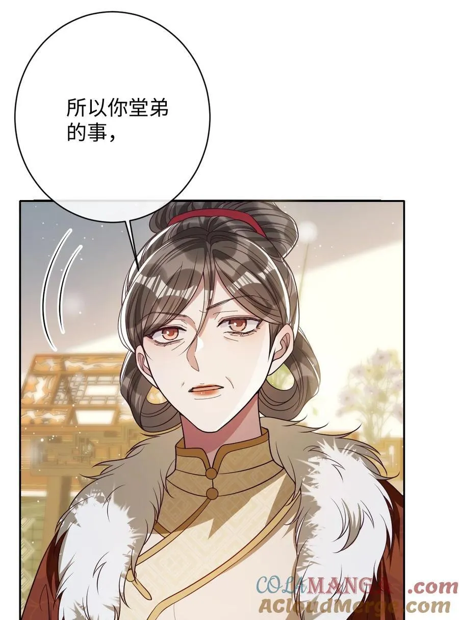 娇养了个疯批美人儿漫画,038 错了1图