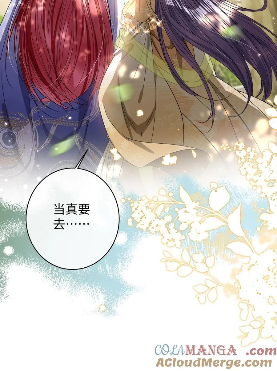 娇养了个疯批美人儿漫画,041 我不敢赌1图
