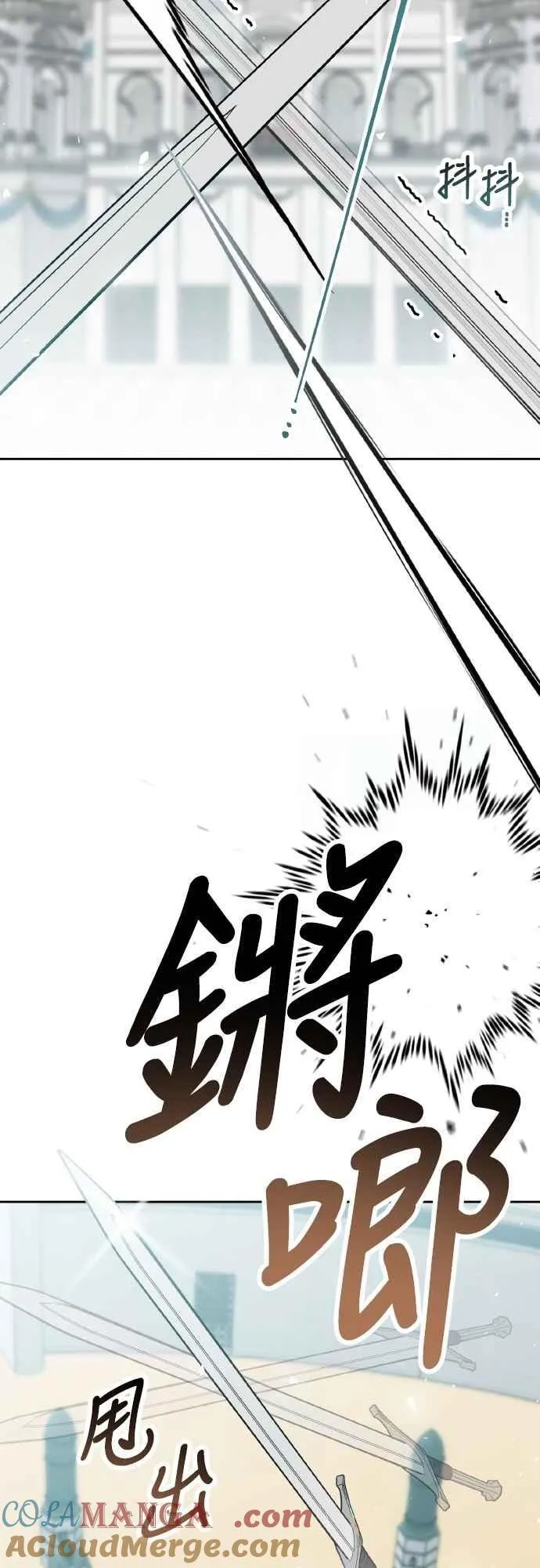 宝贝暴君的小说免费阅读漫画,第81话 剑术大会开始2图