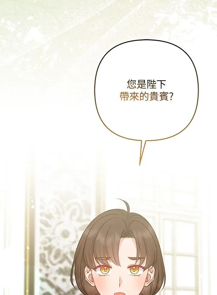 所以我和黑粉结婚了韩剧版结局漫画,第69话1图