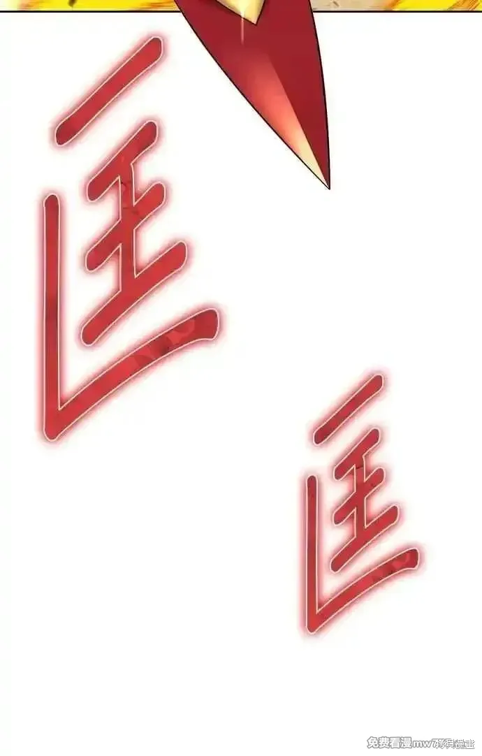 99强化木棍漫画,第二季 第31话2图