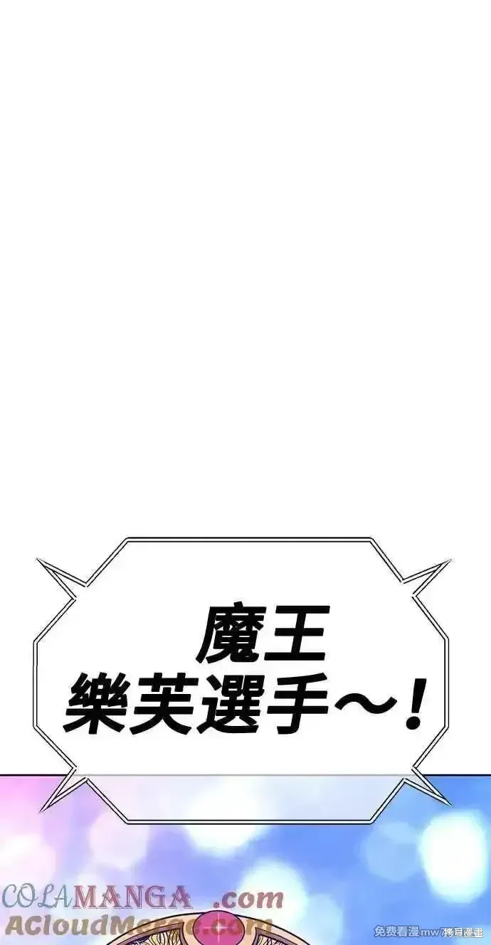 99强化木棍漫画,第二季 第36话1图