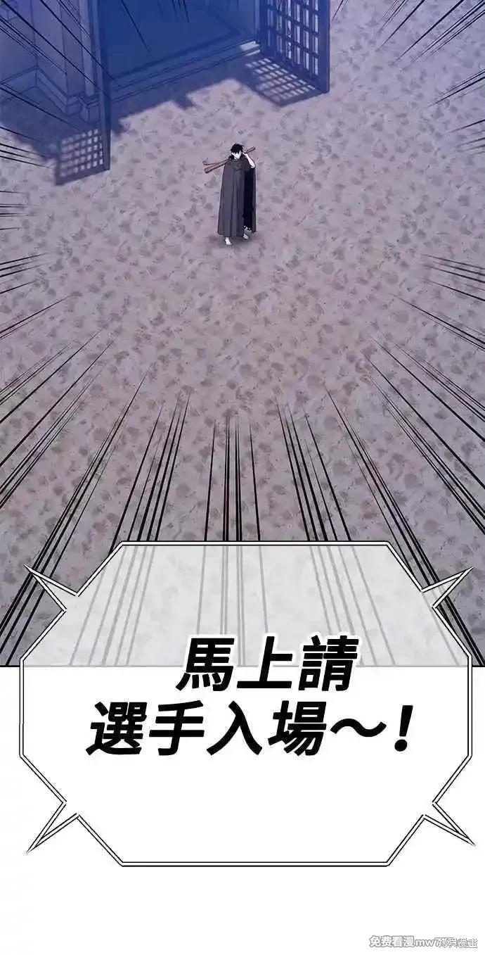 99强化木棍小说叫什么名字漫画,第二季 第37话2图