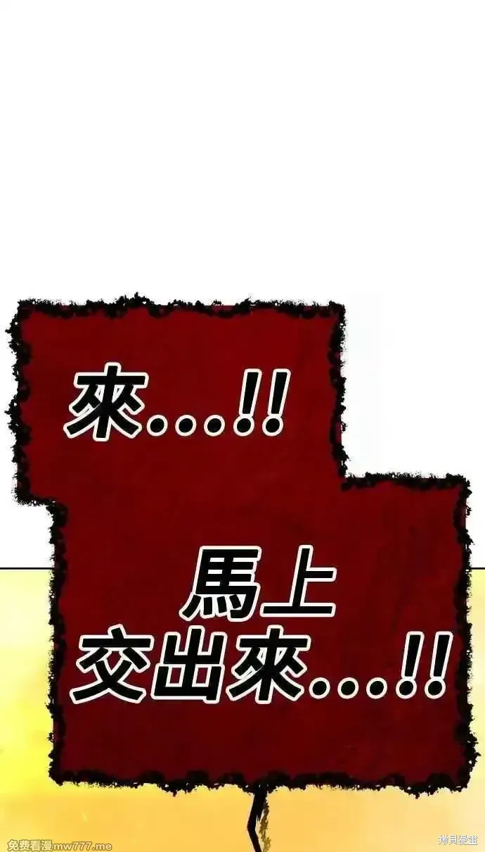 99强化木棍漫画,第二季 第31话1图
