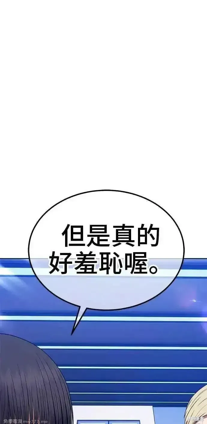 99强化木棍人物介绍漫画,第二季 第21话1图