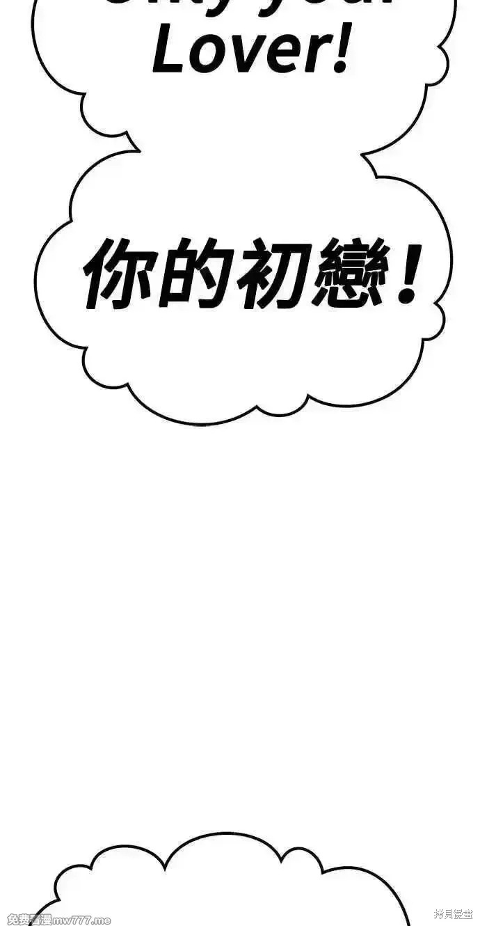 99强化木棍漫画,第二季 第36话1图