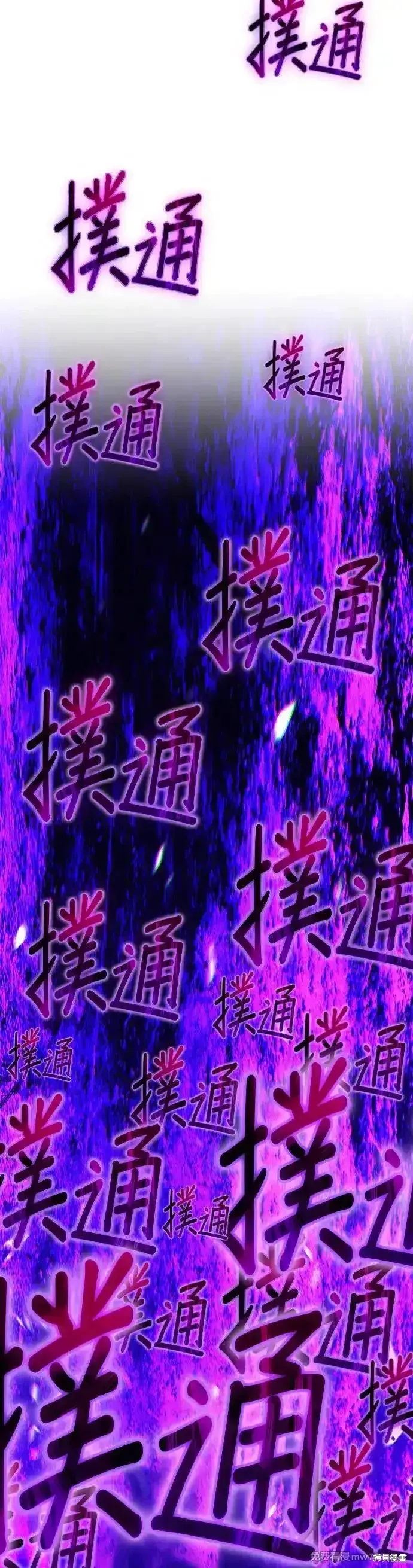 99强化木棍小说叫什么名字漫画,第二季 第9话2图
