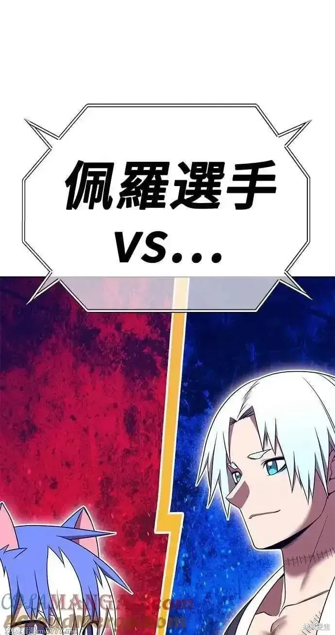 99强化木棍漫画,第二季 第34话1图