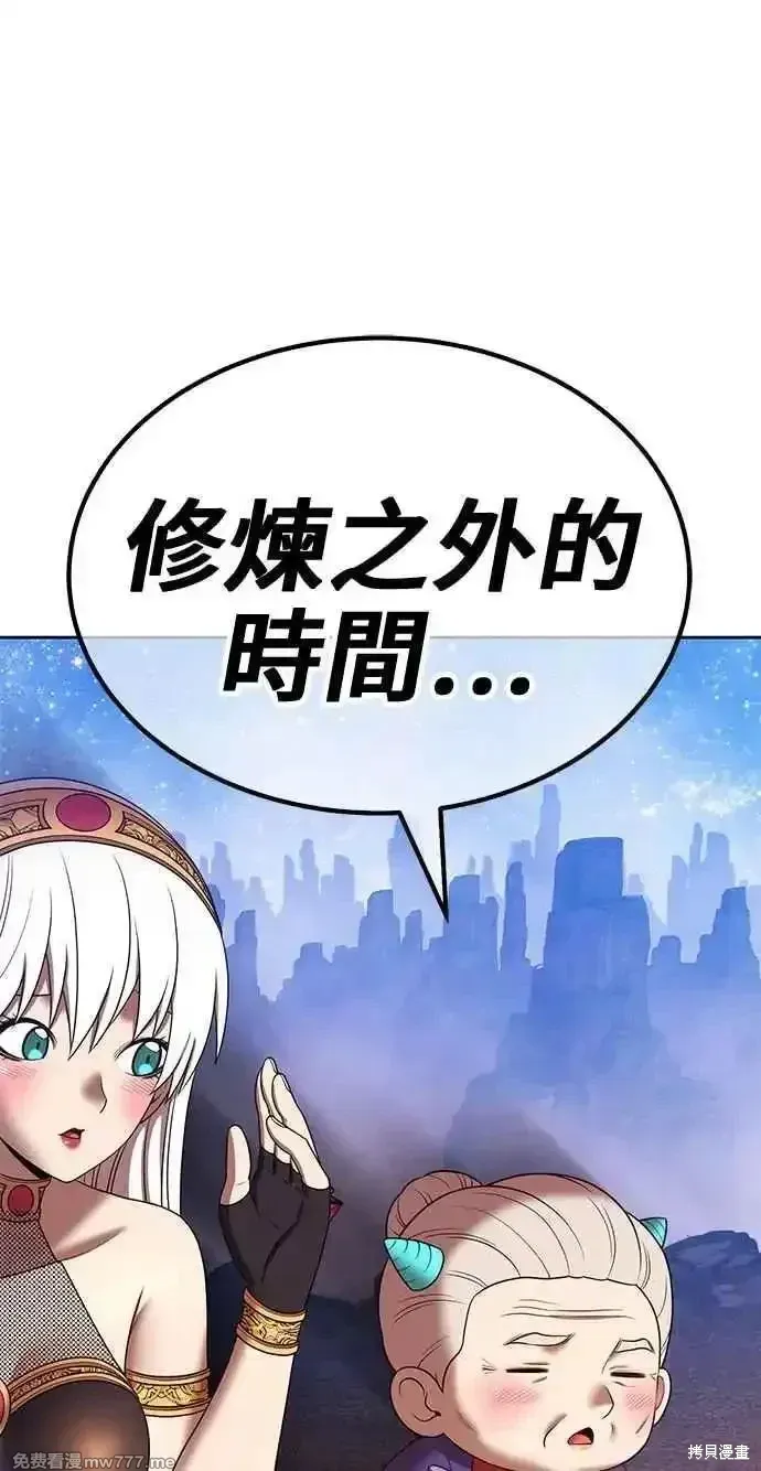 99强化木棍人物介绍漫画,第二季 第24话2图