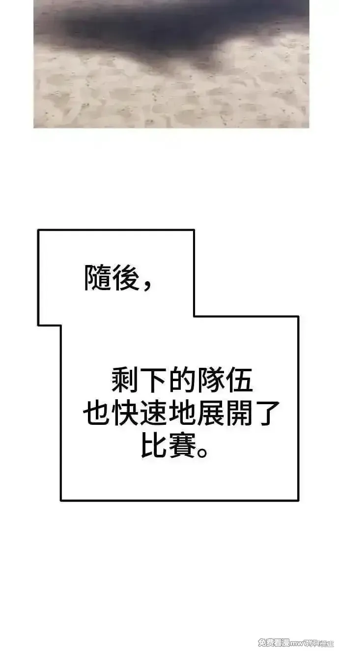 99强化木棍人物介绍漫画,第二季 第35话2图