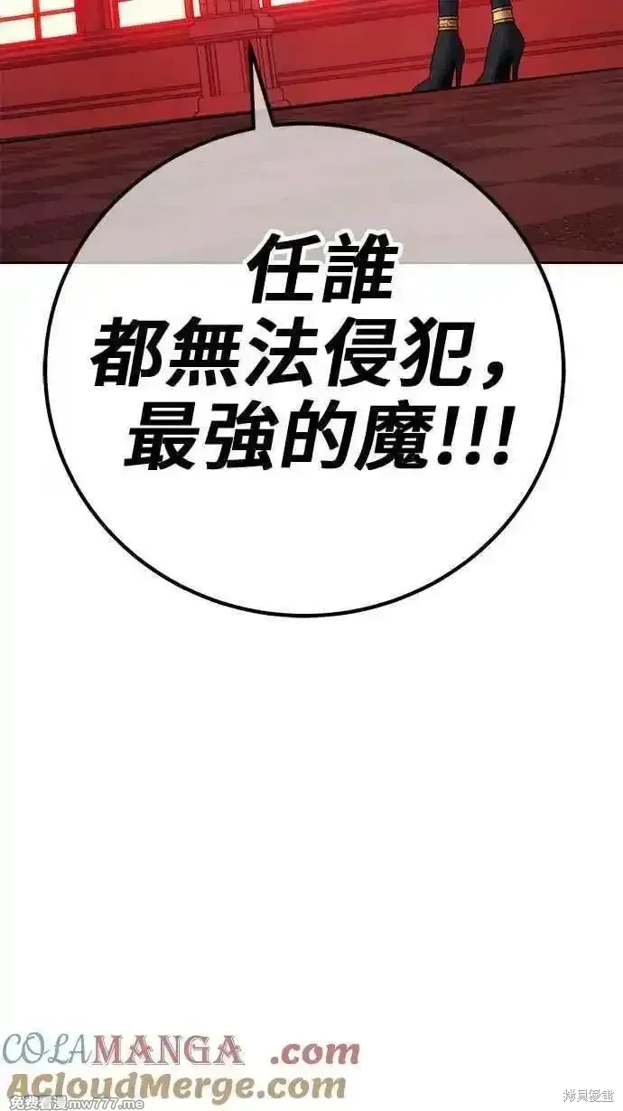 99强化木棍漫画,第二季 第22话1图
