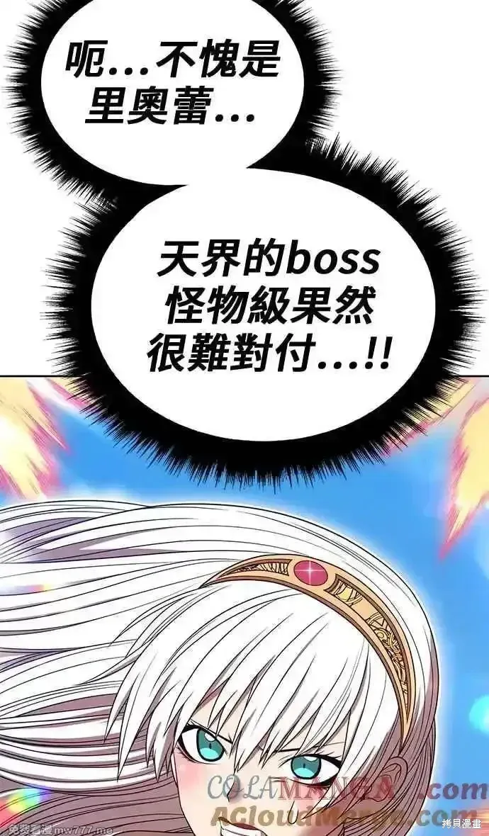 99强化木棍漫画,第二季 第31话1图