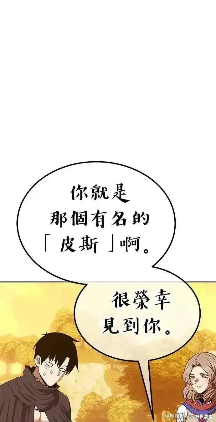 99强化木棍漫画,第二季 第28话2图
