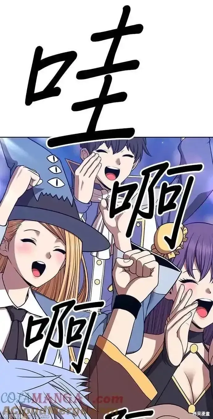 99强化木棍漫画,第二季 第37话1图