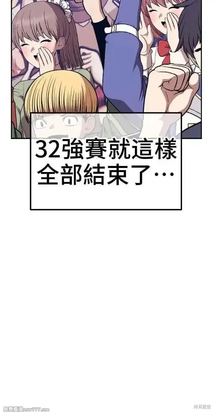 99强化木棍人物介绍漫画,第二季 第35话1图
