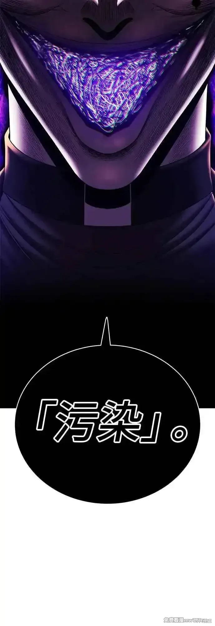 99强化木棍小说叫什么名字漫画,第二季 第16话2图