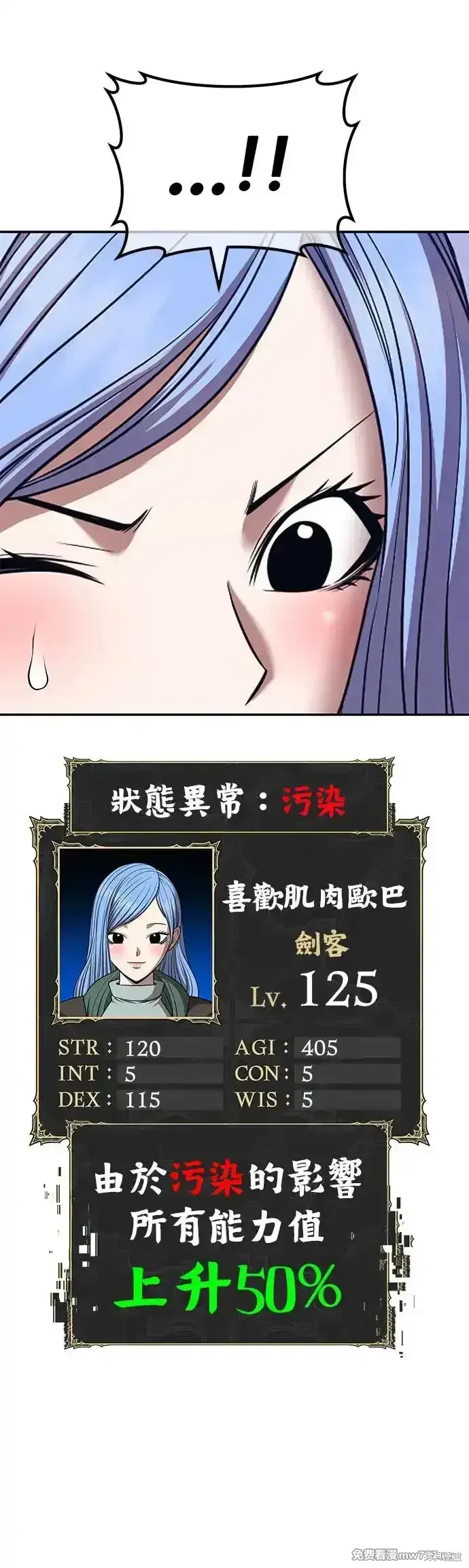99强化木棍漫画,第二季 第12话1图