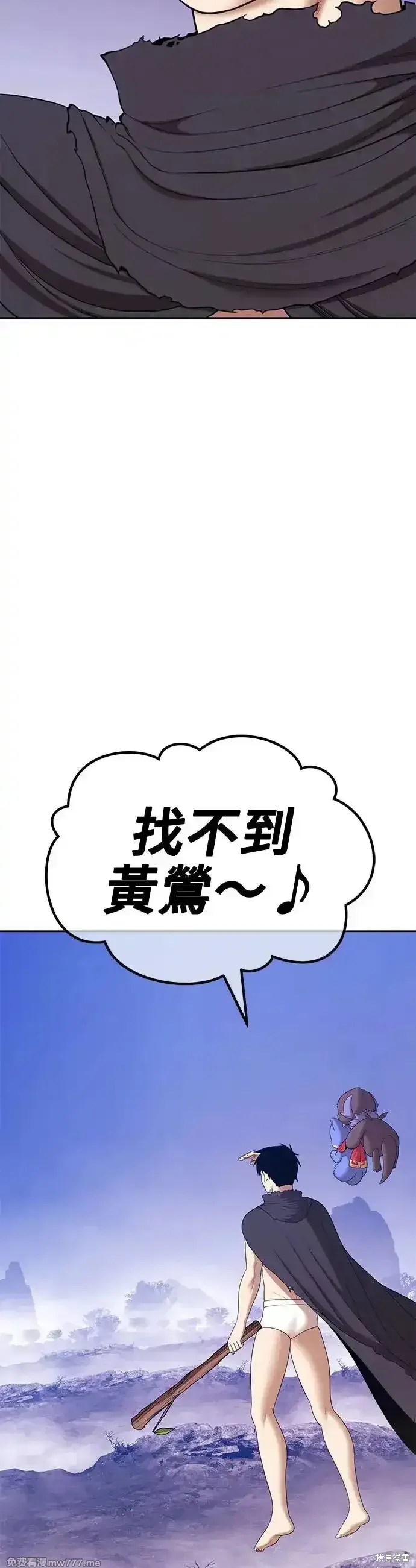 99强化木棍漫画,第二季 第8话2图