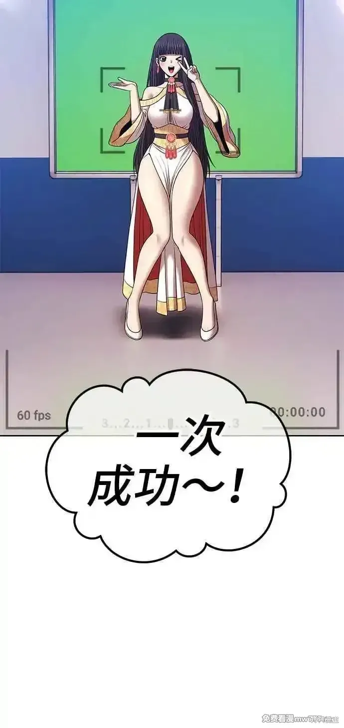 99强化木棍人物介绍漫画,第二季 第21话2图