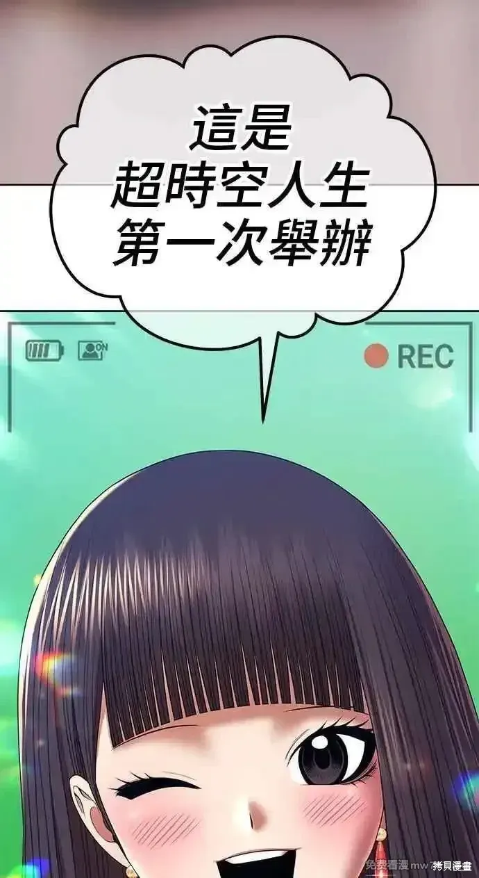 99强化木棍人物介绍漫画,第二季 第21话2图