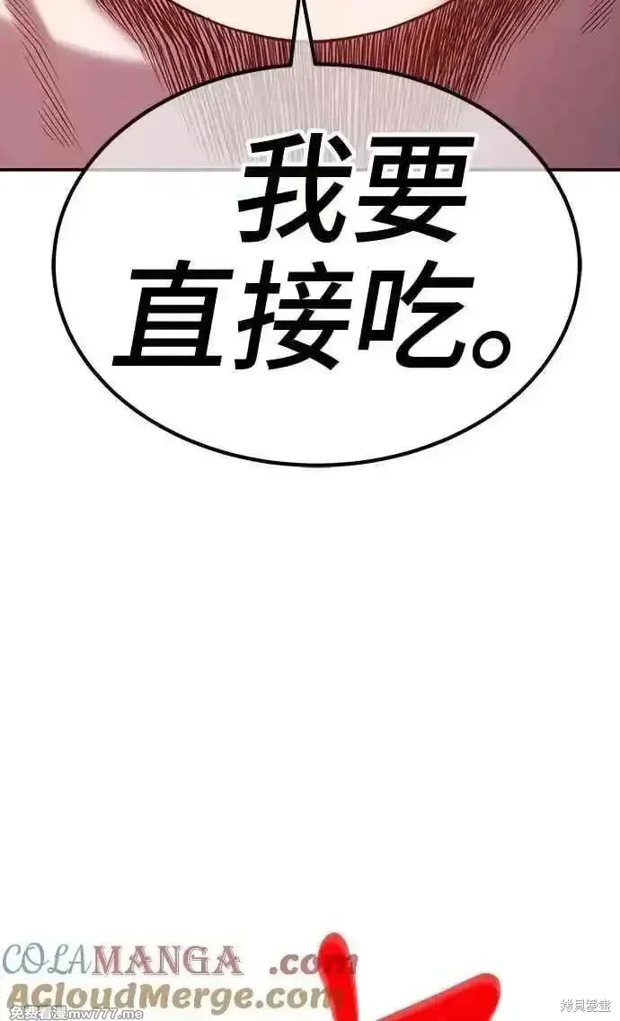 99强化木棍漫画,第二季 第18话1图