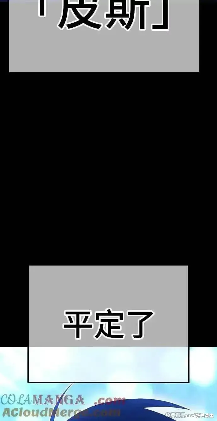 99强化木棍漫画,第二季 第30话1图