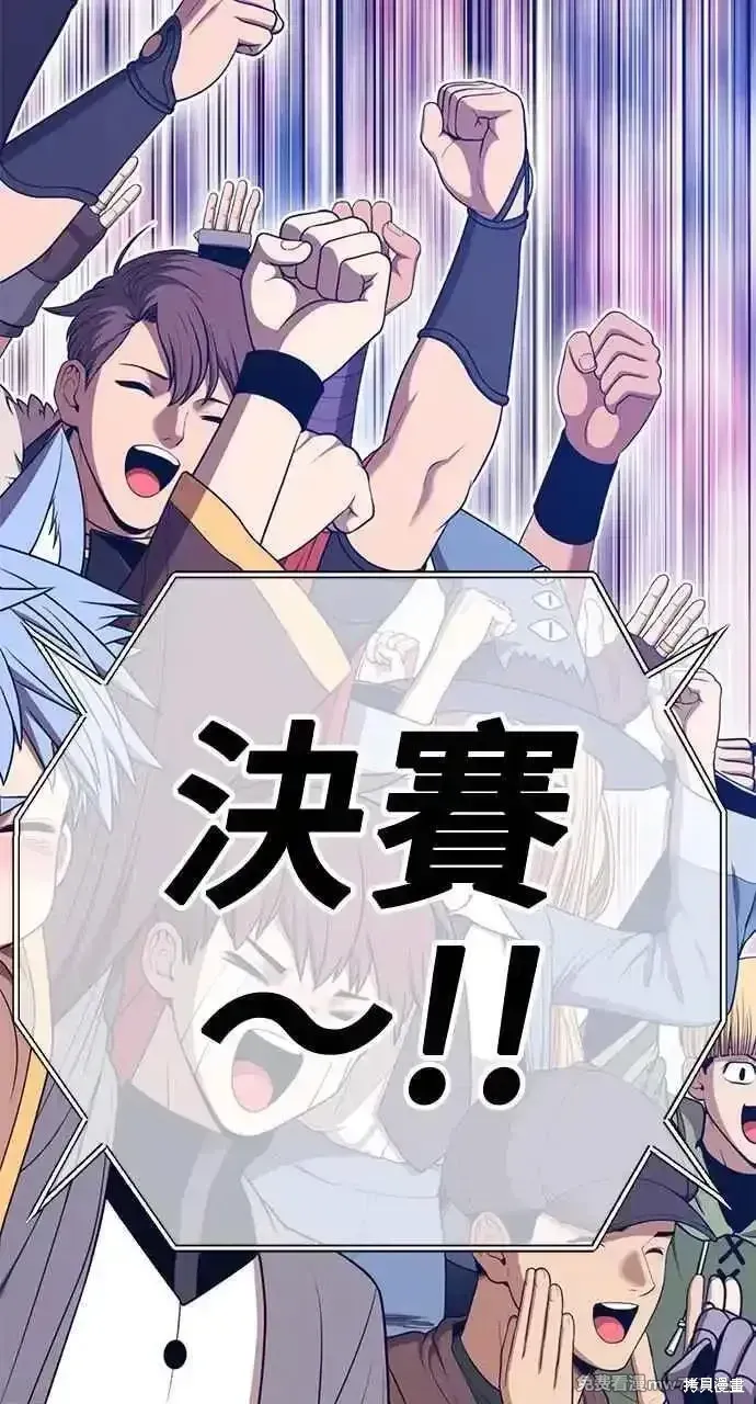 99强化木棍人物介绍漫画,第二季 第29话1图