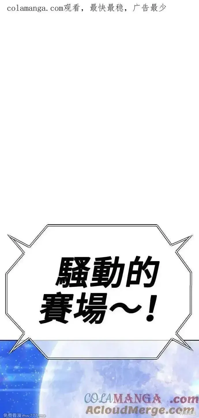 99强化木棍漫画,第二季 第37话1图