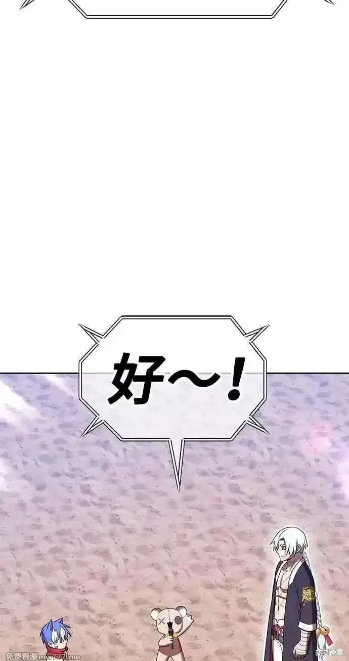 99强化木棍漫画,第二季 第34话1图