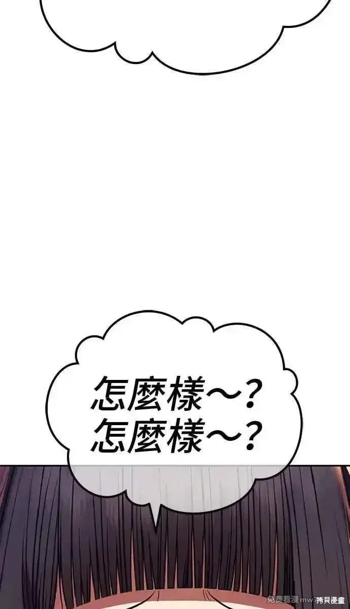 99强化木棍人物介绍漫画,第二季 第21话2图
