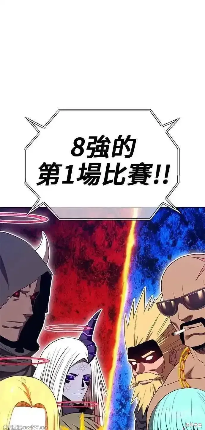 99强化木棍人物介绍漫画,第二季 第35话2图
