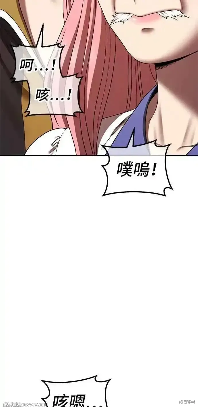 99强化木棍人物介绍漫画,第二季 第21话1图