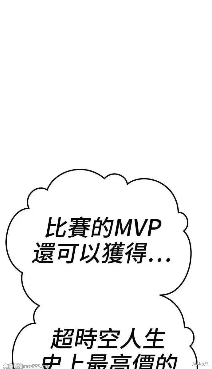 99强化木棍人物介绍漫画,第二季 第21话2图