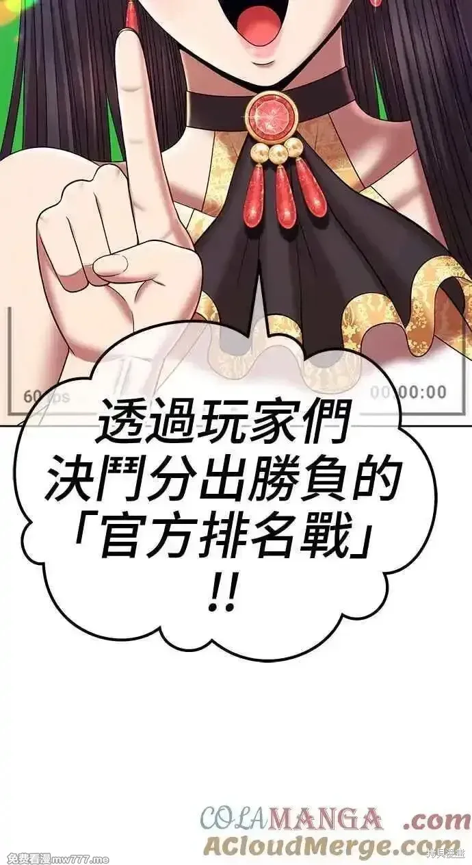 99强化木棍人物介绍漫画,第二季 第21话1图